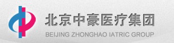 北京中豪醫(yī)療集團